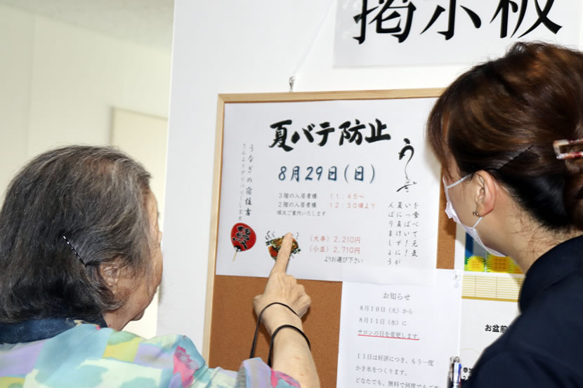 サービス付き高齢者向け住宅　アムール長野駅東口